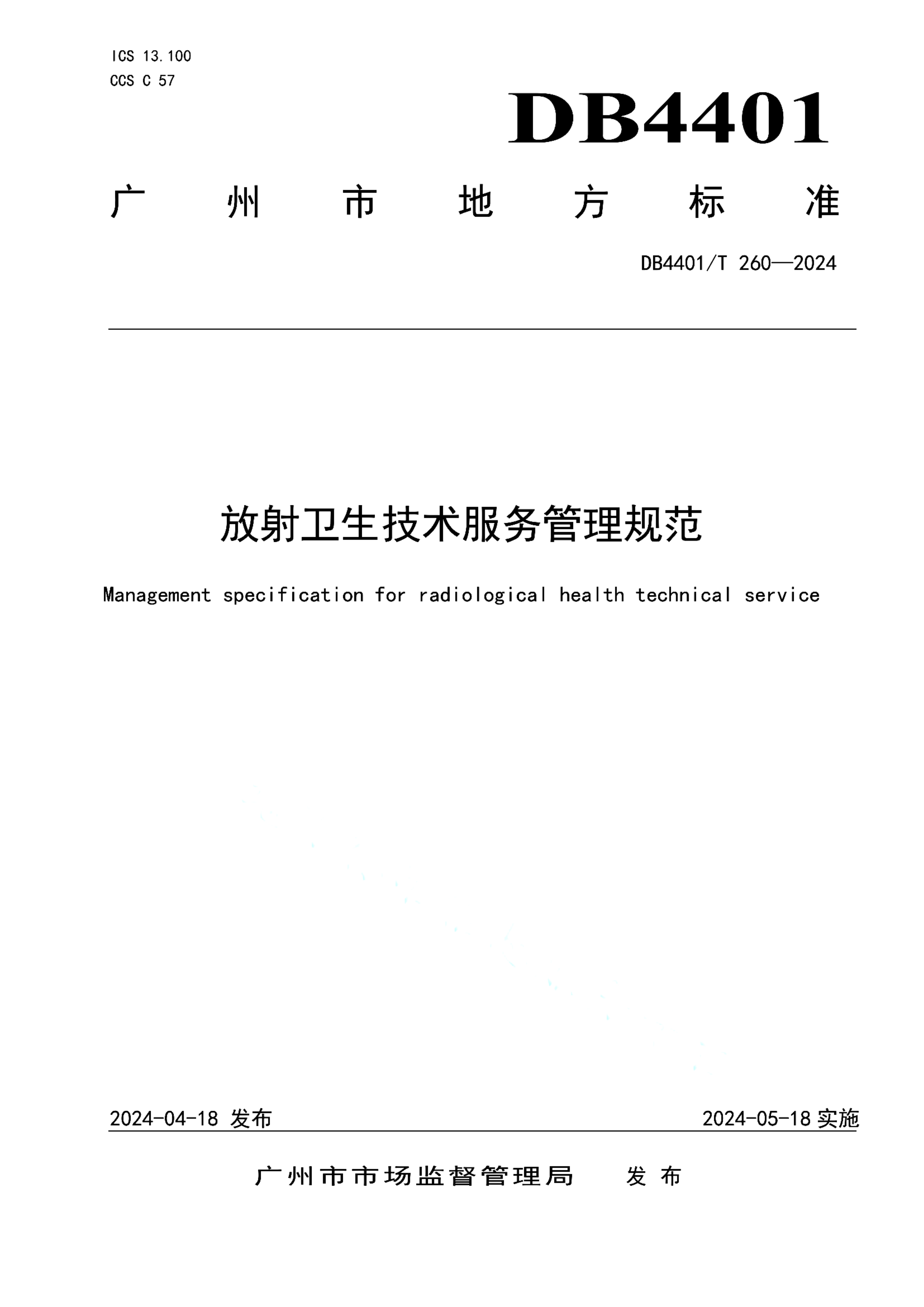 资源详情图